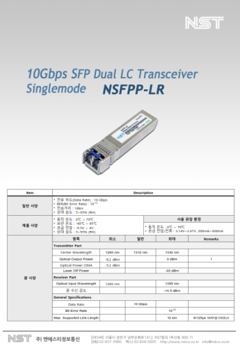 Module SPF NSFPP-LR